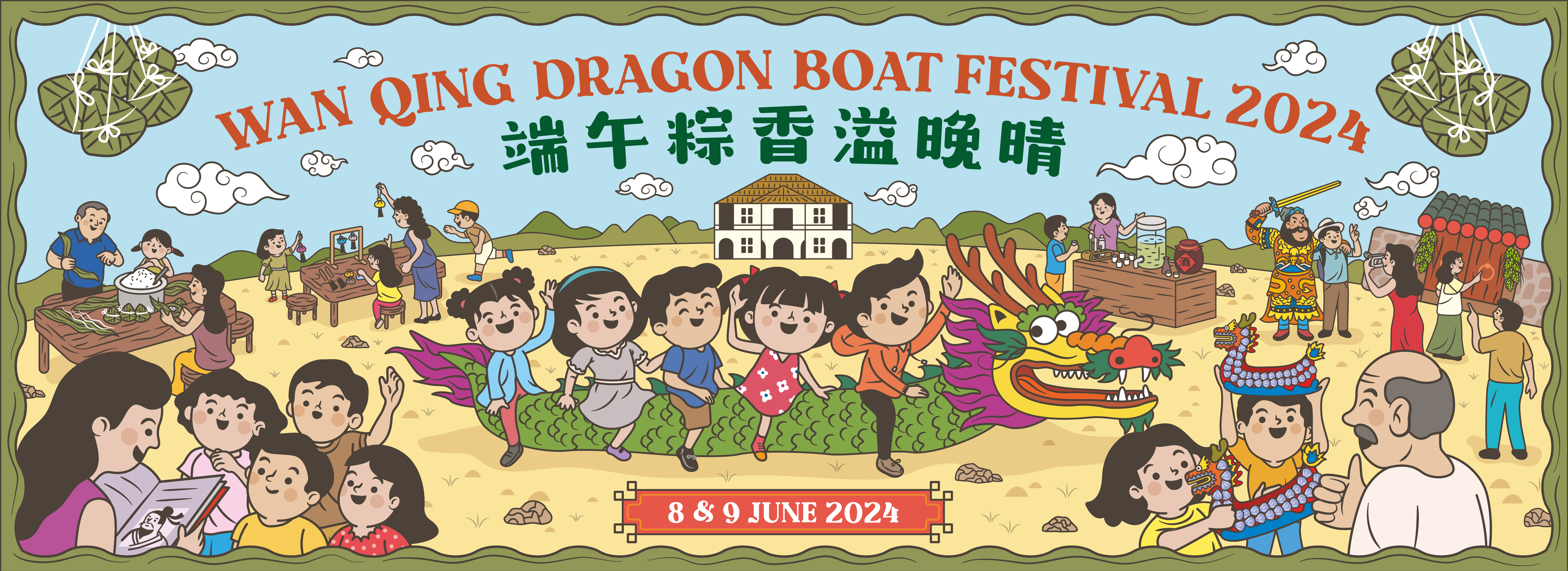 Wan Qing Dragon Boat Festival 2024