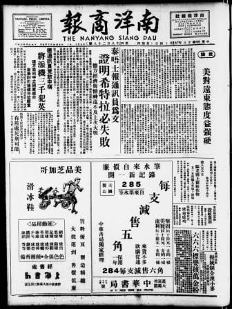 Nanyang Siang Pau