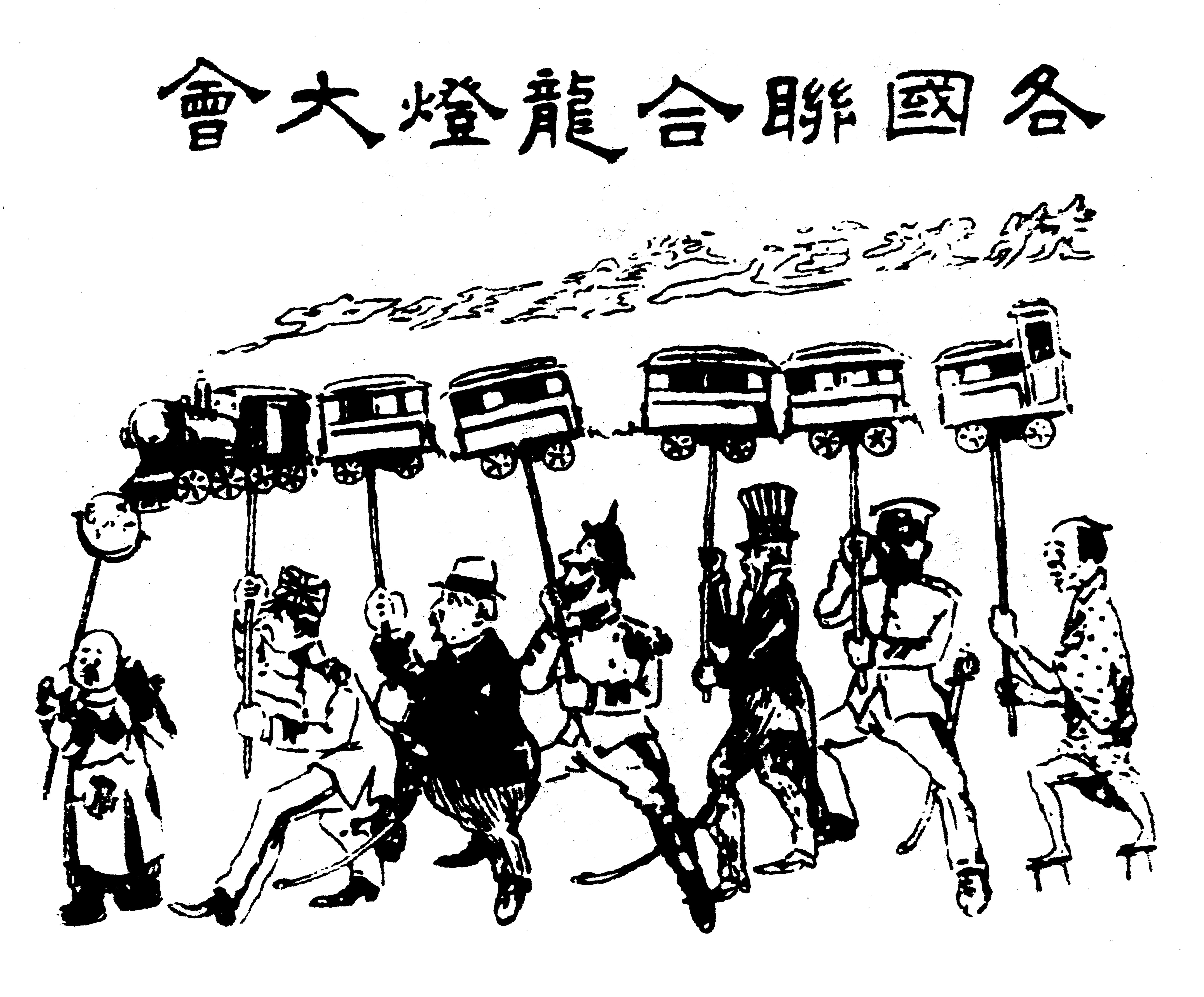 Sharing Session on Cartoons and the Chinese Revolution (2)