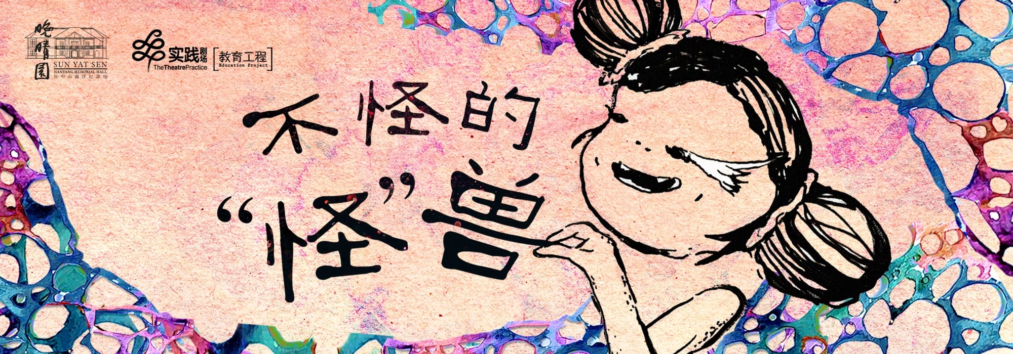 2022TTPEPGuai GuaiSYS Innerpage banner2000x700px