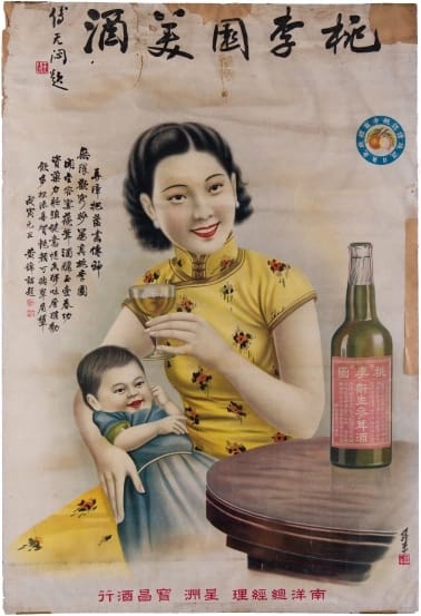 Poster with Fu Wu Men calligraphy