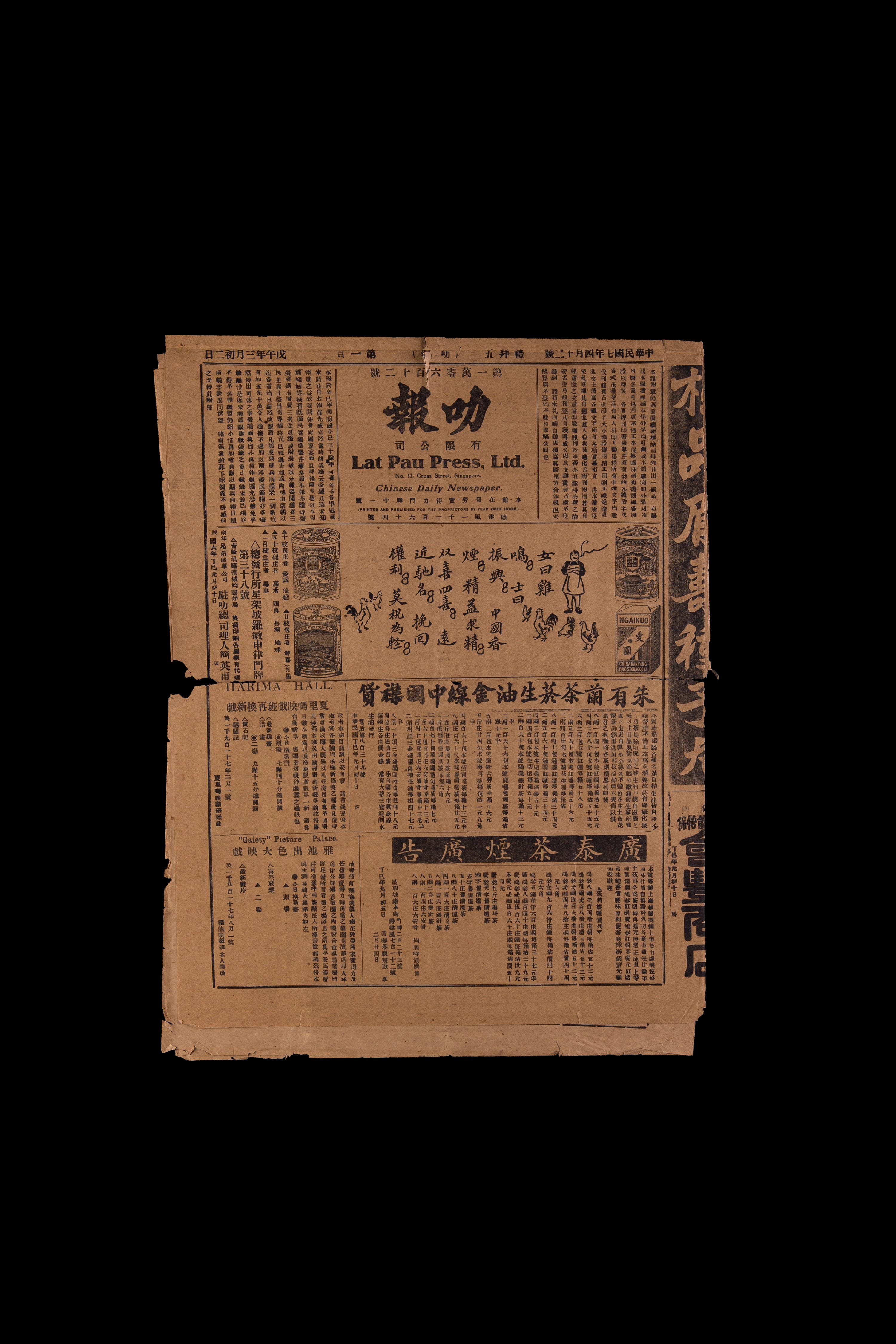 Early Chinese Newspapers 2