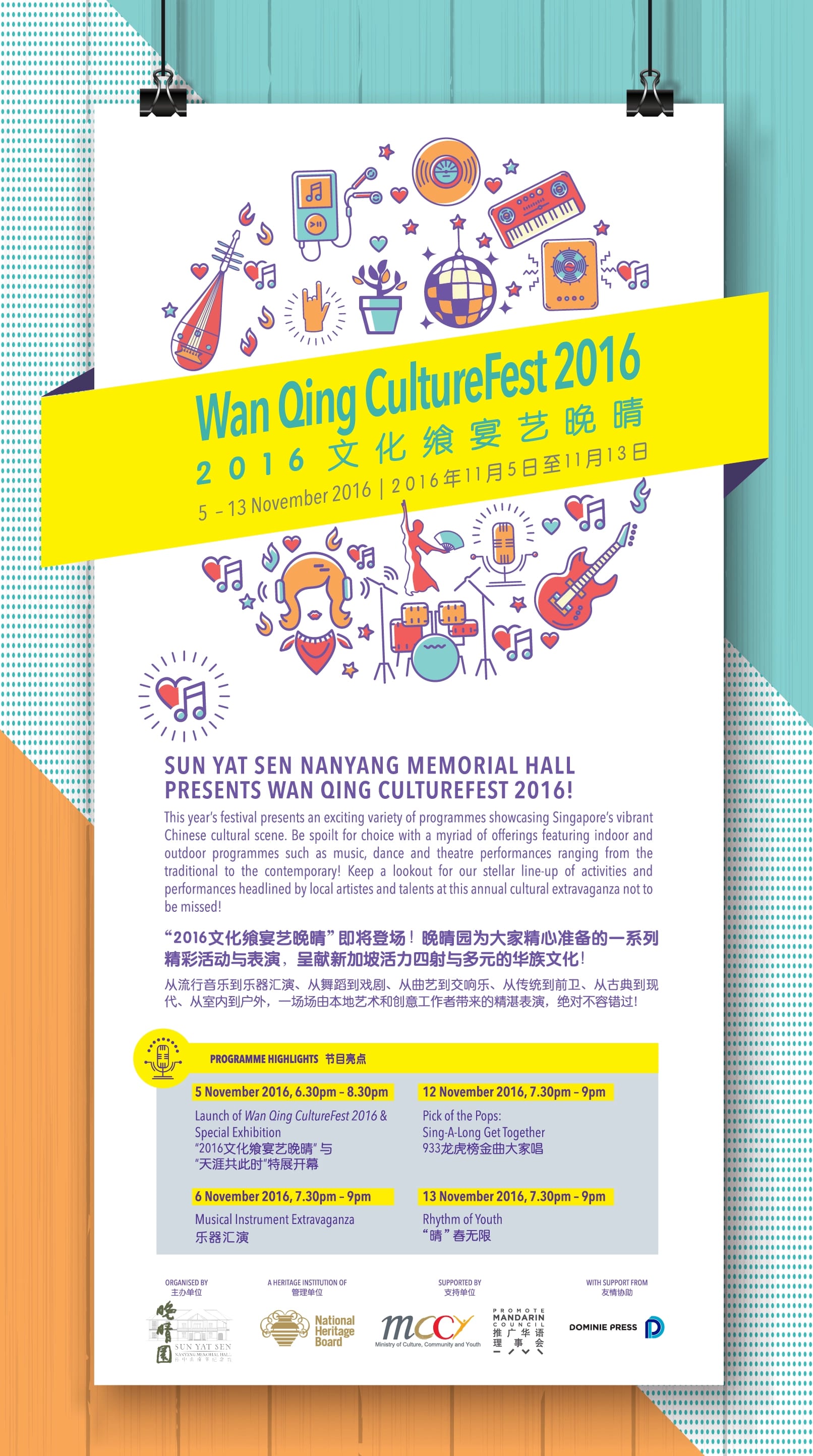 Wan Qing CultureFest_EDM_FA