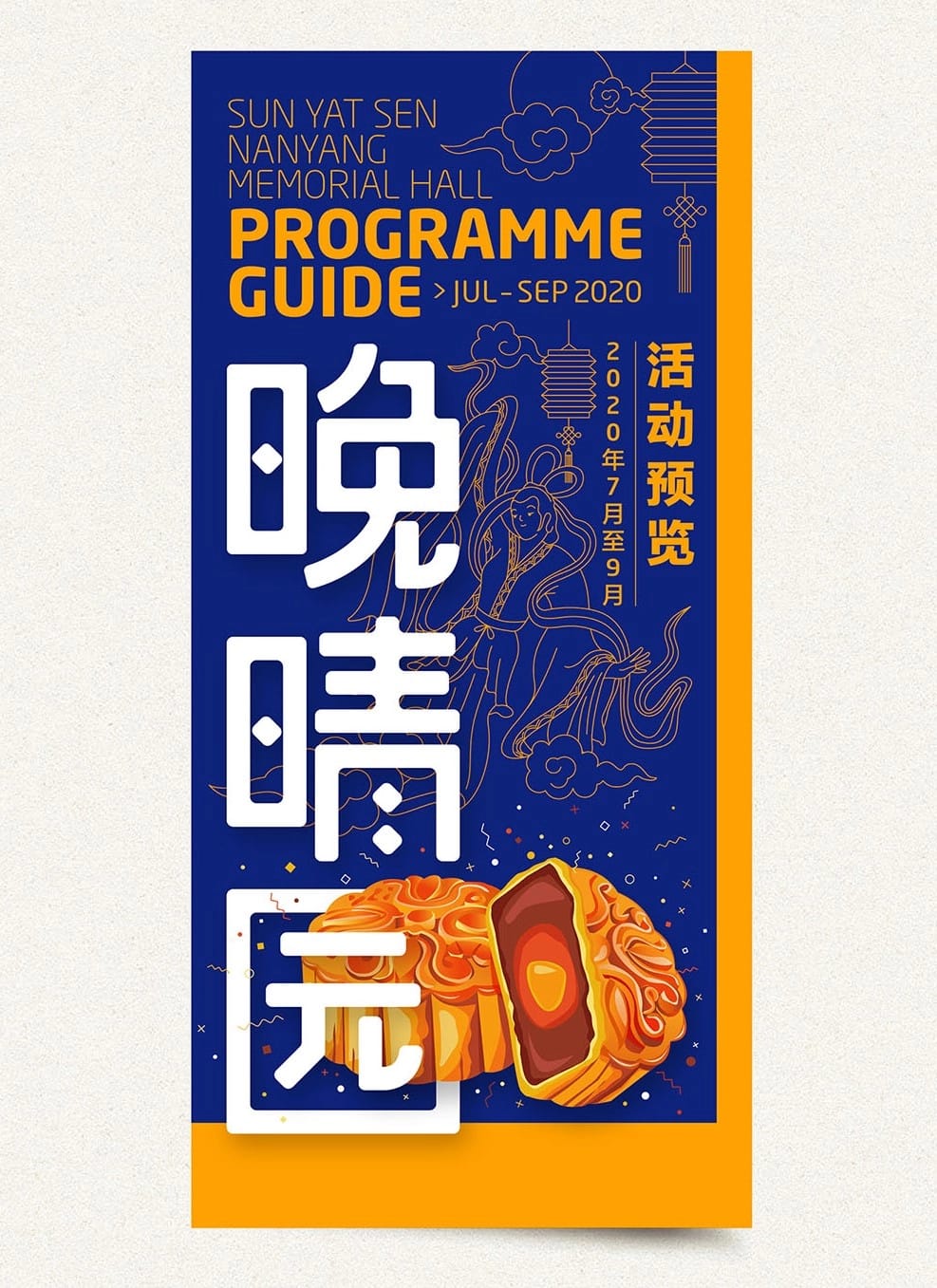 Programme Guide