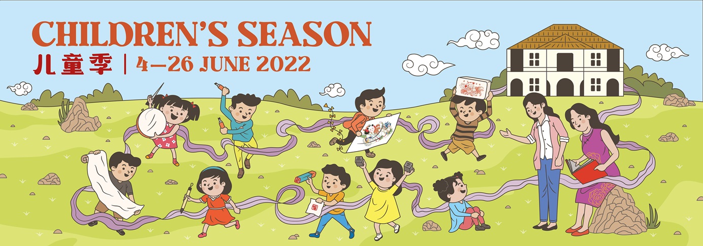 儿童季2022