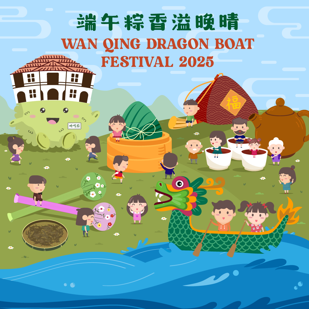 2025端午粽香溢晚晴