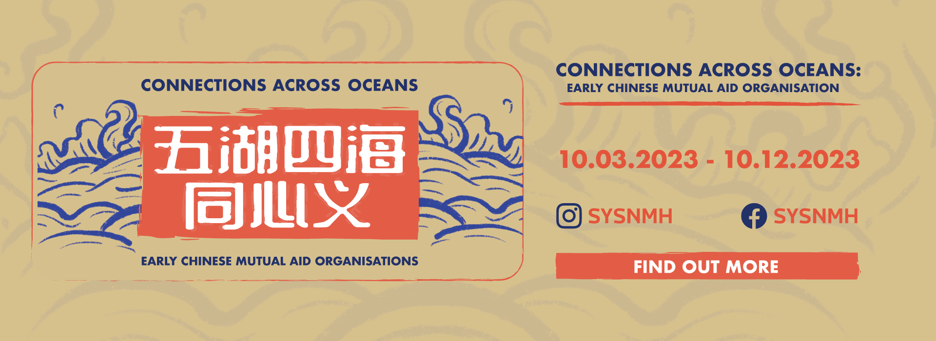 五湖四海同心义：早期华社互助组织