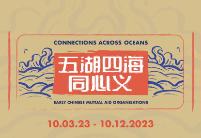 五湖四海同心义：早期华社互助组织