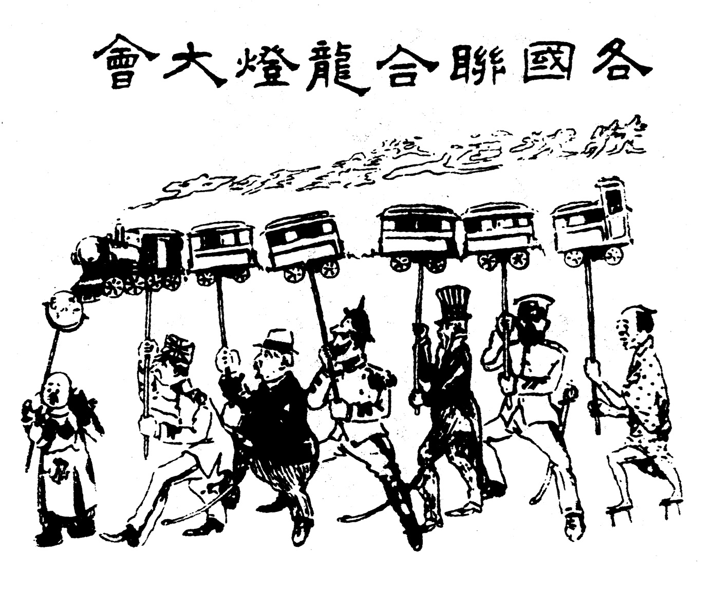 公开讲座 - 《革命与漫画》特展分享会