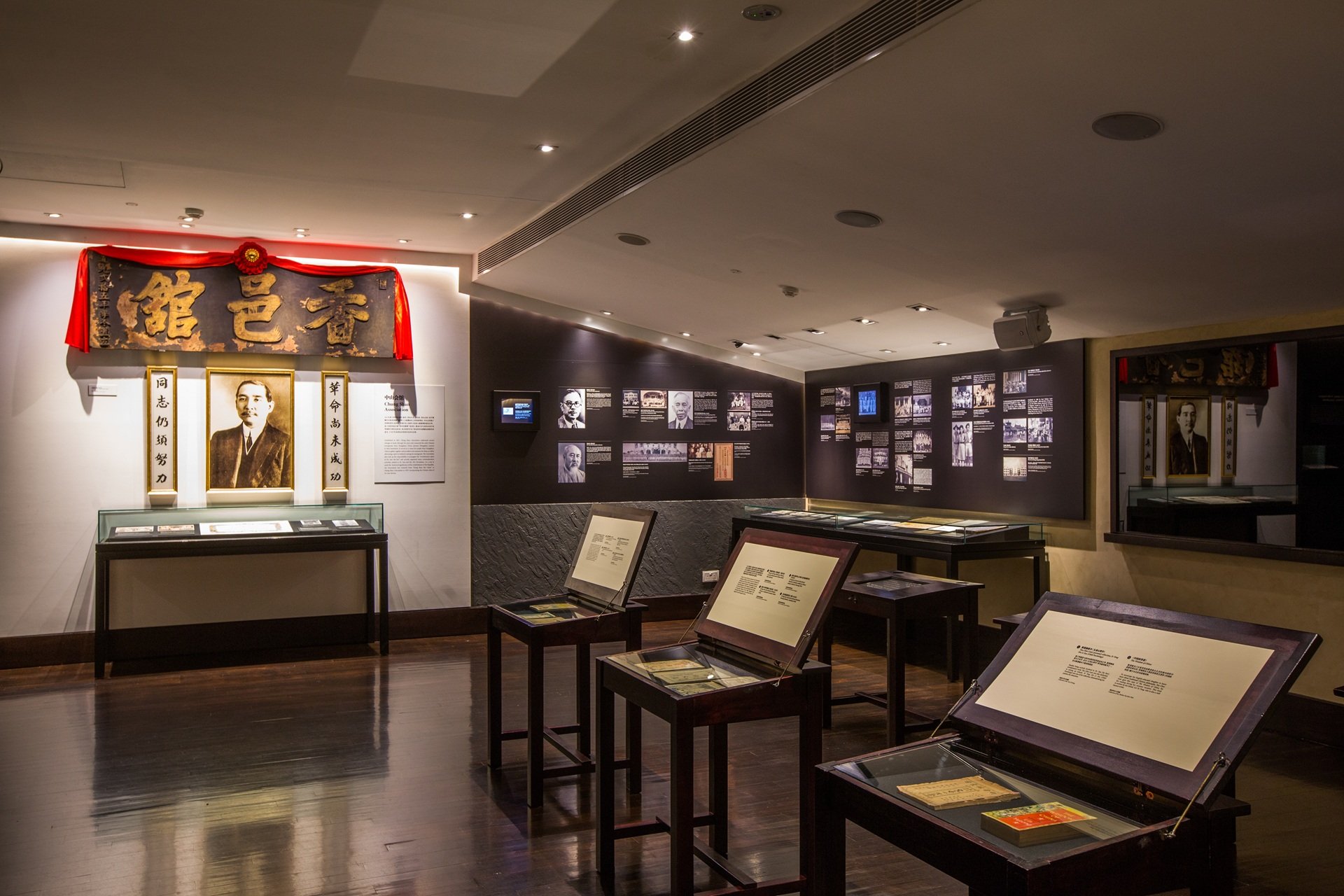 Sun Yat Sen Nanyang Memorial Hall