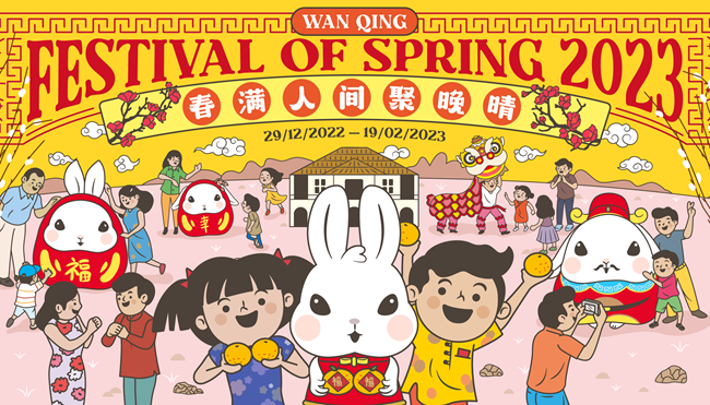 Wan Qing Festival of Spring 2023