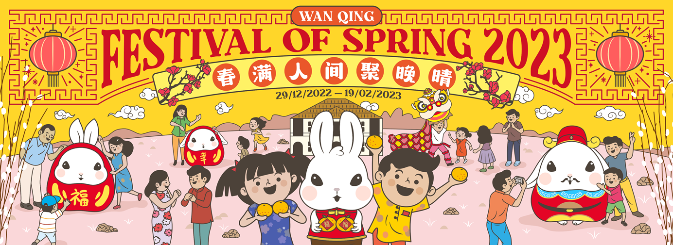 Wan Qing Festival of Spring 2023