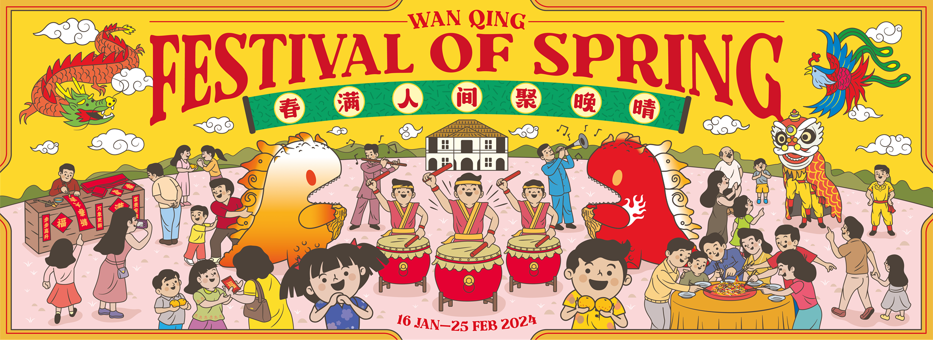 Wan Qing Festival of Spring 2024