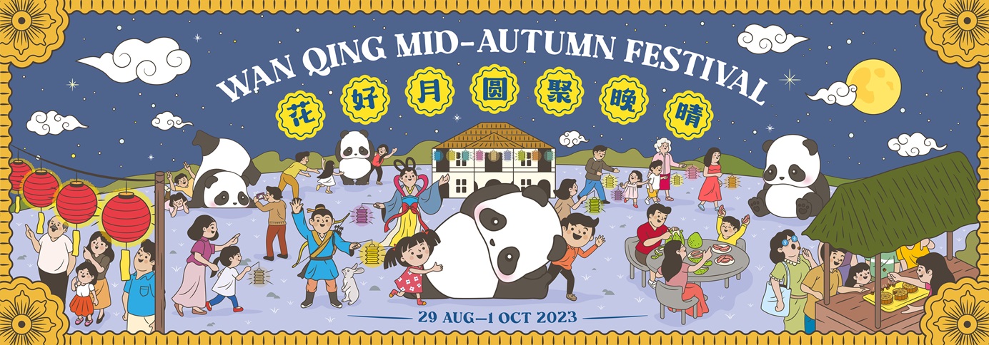 Wan Qing Mid-Autumn Festival 2023