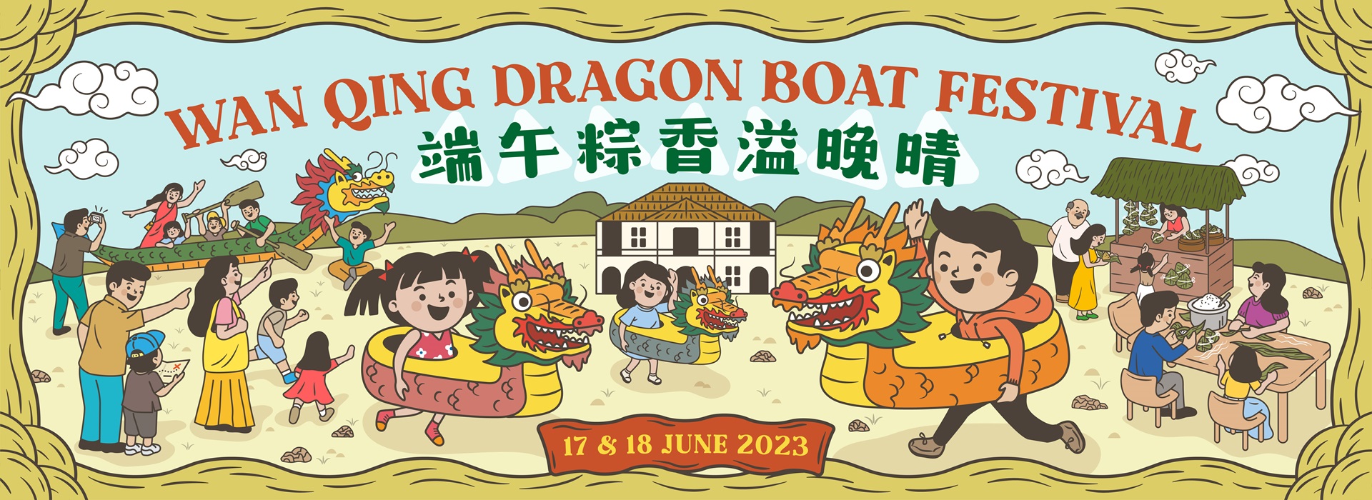 Wan Qing Dragon Boat Festival 2023