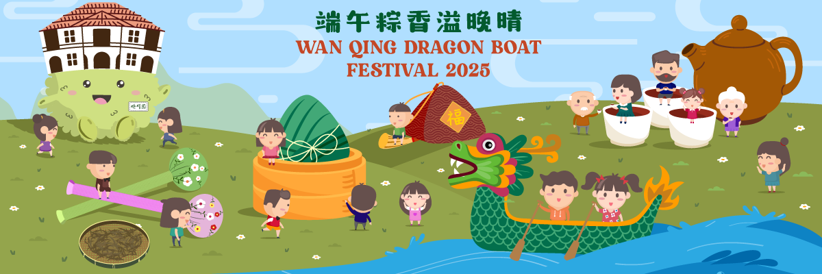 Wan Qing Dragon Boat Festival 2025