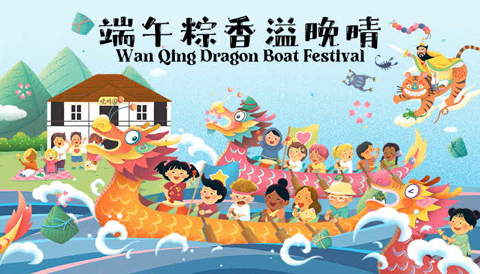 Wan Qing Dragon Boat Festival 2026