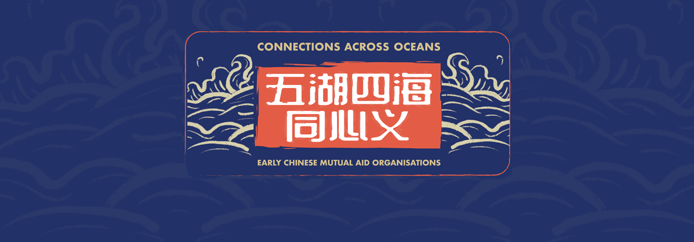 Connections Across Oceans: Early Chinese Mutual Aid Organisations