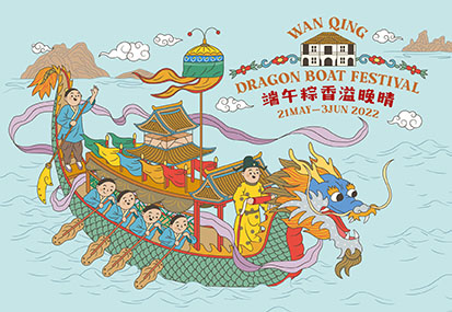 Wan Qing Dragon Boat Festival 2022