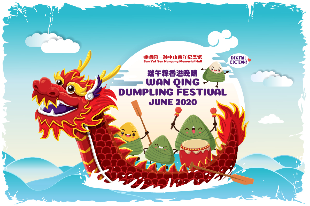 Wan Qing Dumpling Festival 2020 (Digital Edition)