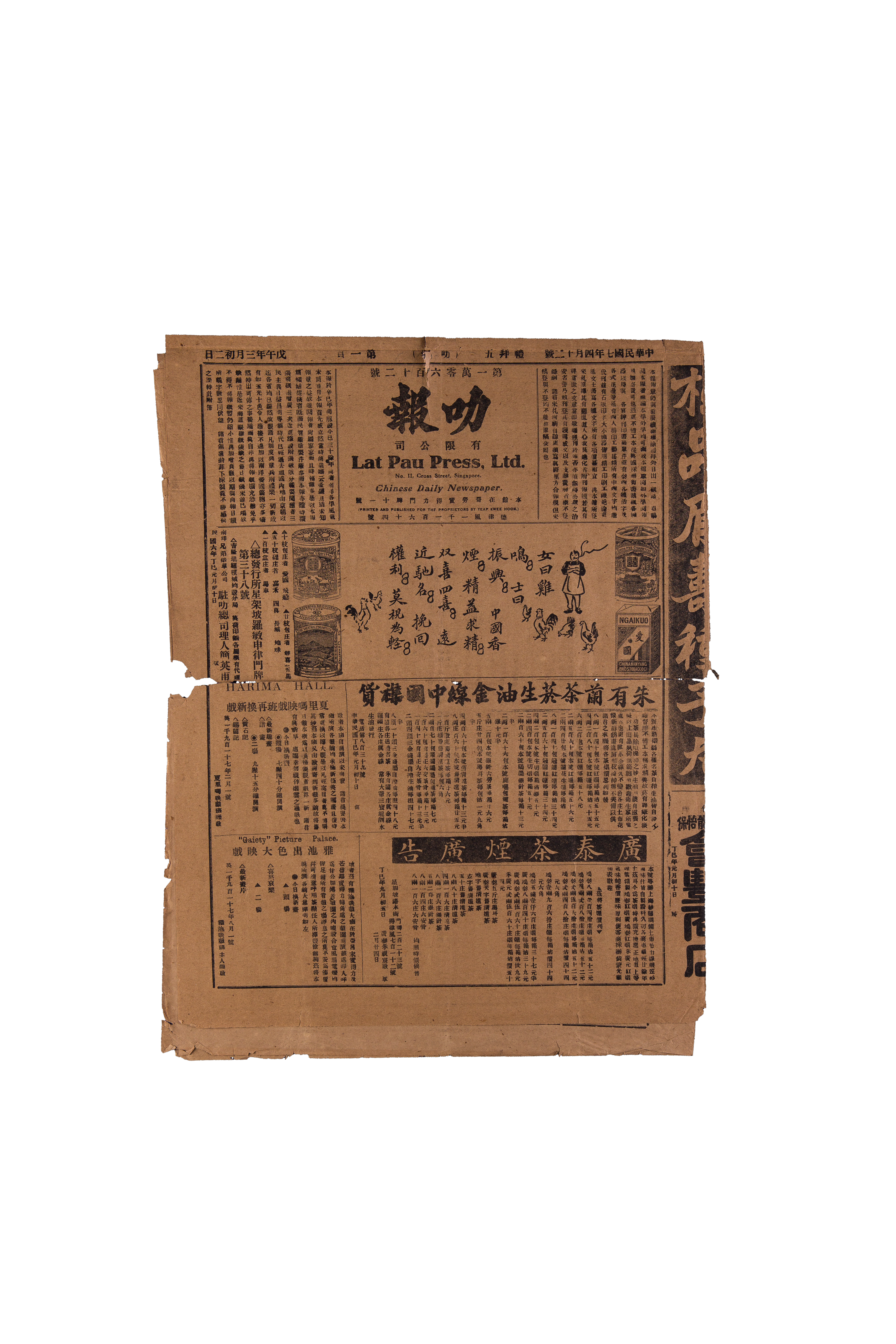 Early Chinese Newspapers