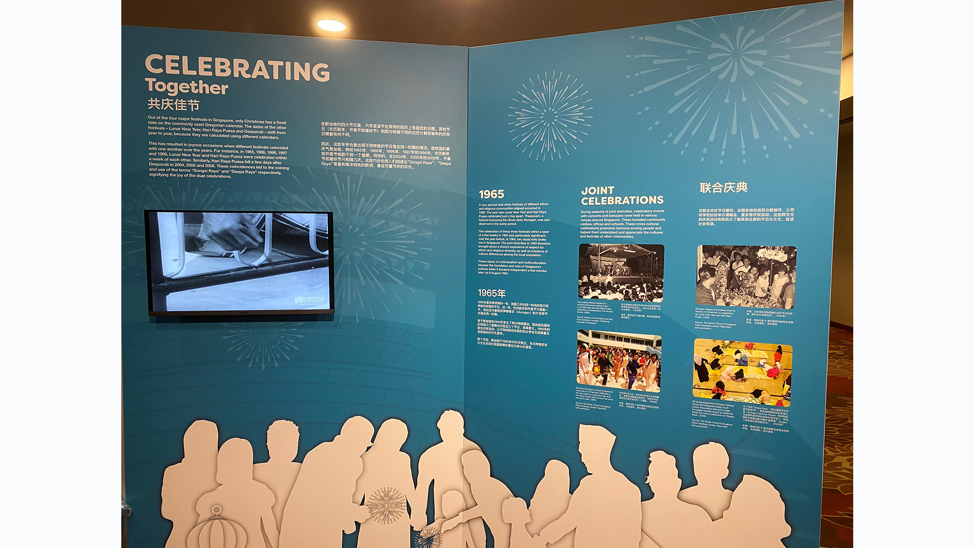 Travelling Exhibition - Celebrating Commonalities: Festive Customs in Singapore