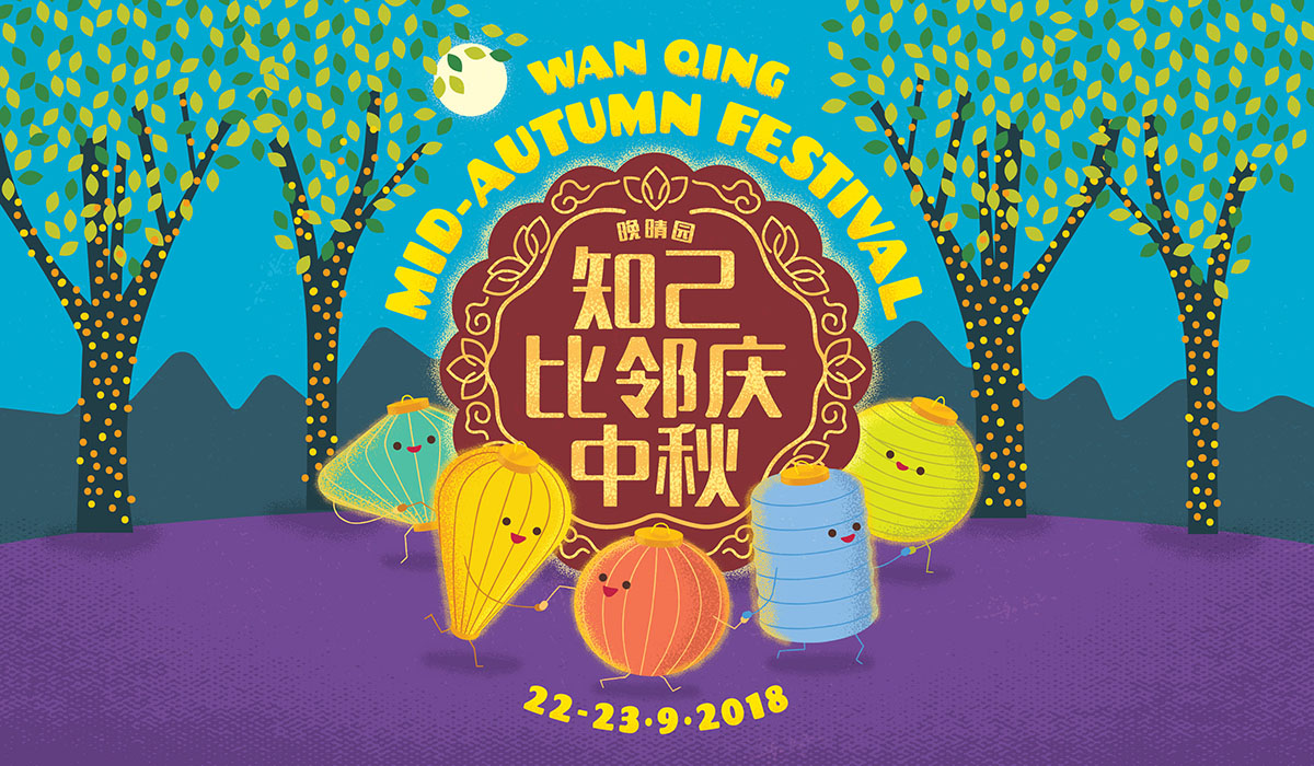 Wan Qing Mid-Autumn Festival 2018